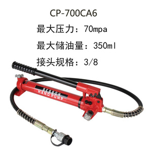 CP-700CA6