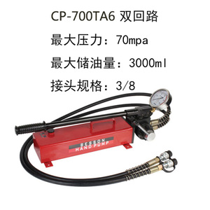 CP-700TA6