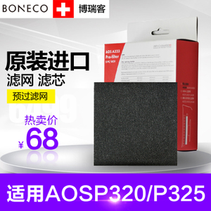 博瑞客 P320