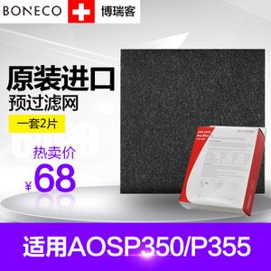 博瑞客 P350