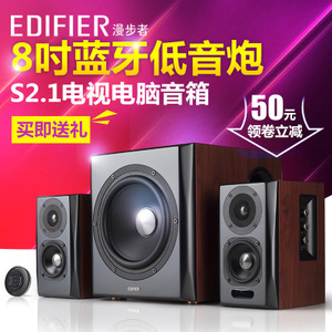 Edifier/漫步者 S201