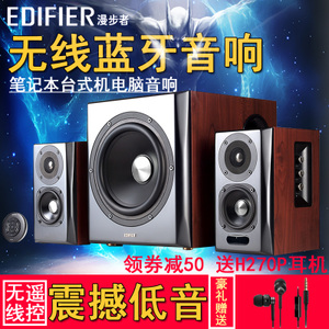 Edifier/漫步者 S201