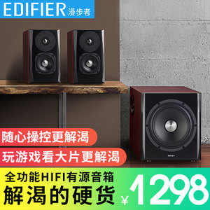 Edifier/漫步者 S201