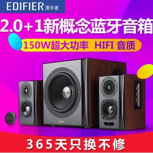 Edifier/漫步者 S201