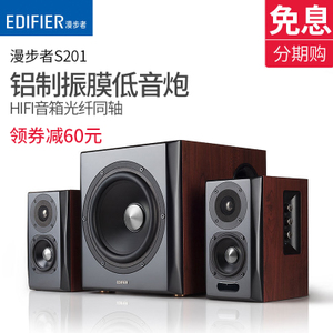 Edifier/漫步者 S201