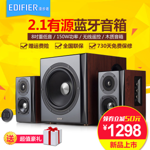 Edifier/漫步者 S201