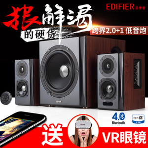 Edifier/漫步者 S201