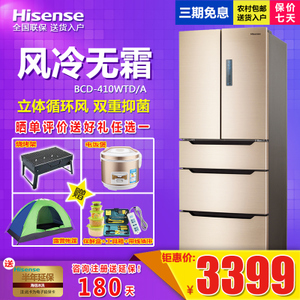 Hisense/海信 BCD-410WT...