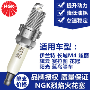 NGK 115CX