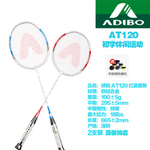 ADIBO/艾迪宝 ADIBO-CP279-AT1202