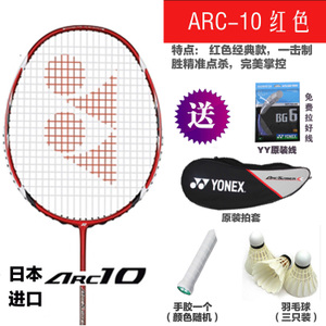 YY-ARC-10PG-ARC10