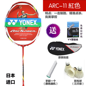 YY-ARC-10PG-ARC11