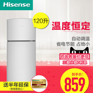 Hisense/海信 BCD-120C