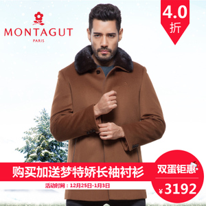 Montagut/梦特娇 DJM-3122-15W