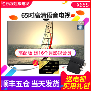 乐视TV X65S