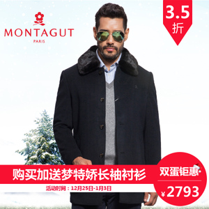 Montagut/梦特娇 1105821