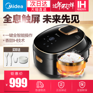 Midea/美的 WHS4096XM