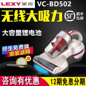 LEXY/莱克 VC-BD502