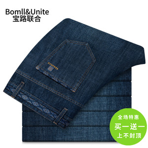 Bomll＆Unite/宝路联合 85290