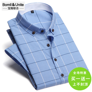 Bomll＆Unite/宝路联合 8602103