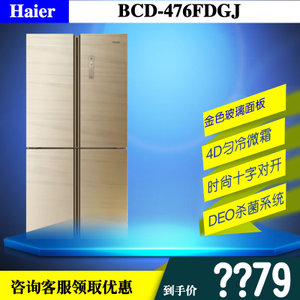 Haier/海尔 BCD-476FDGJ