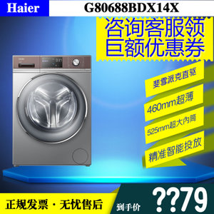 Haier/海尔 XQG80-BDX14...