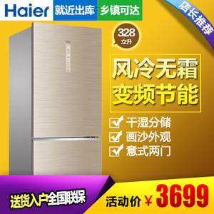 Haier/海尔 BCD-328WDGF