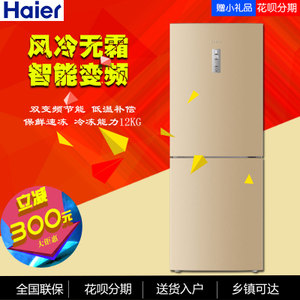 Haier/海尔 BCD-328WDGF