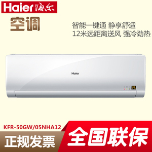 Haier/海尔 KFR-50GW