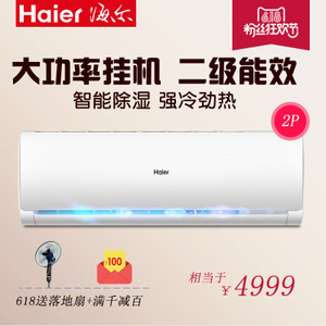 Haier/海尔 KFR-50GW