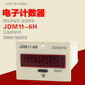 JDM11-6H