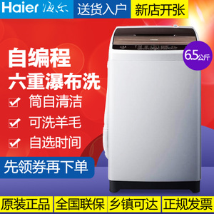 Haier/海尔 B65688Z21