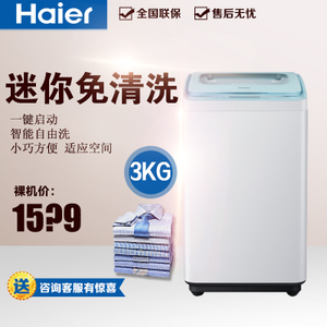 Haier/海尔 MBM30-268W