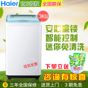 Haier/海尔 MBM30-268W