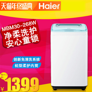 Haier/海尔 MBM30-268W