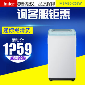 Haier/海尔 MBM30-268W