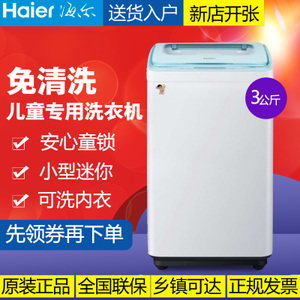 Haier/海尔 MBM30-268W