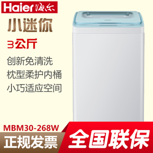 Haier/海尔 MBM30-268W