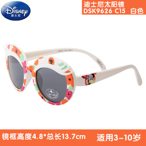 Disney/迪士尼 DSK9626C15