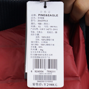 Pine&eagle/松鹰 26425513-100