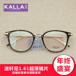 KALLA/凯岚 kc8099