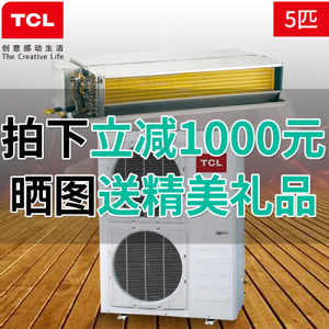 TCL KF-120F3W