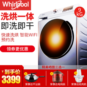 Whirlpool/惠而浦 WF912922BIH0W