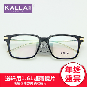 KALLA/凯岚 kc8079