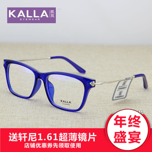 KALLA/凯岚 kc8090