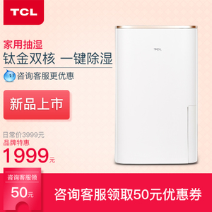 TCL DED-16E