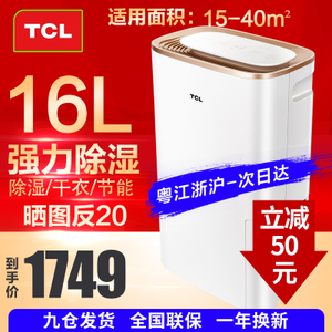 TCL DED-16E