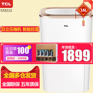 TCL DED-16E