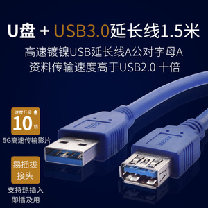 1.5USB