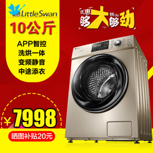 Littleswan/小天鹅 TD100-1616WMIDG